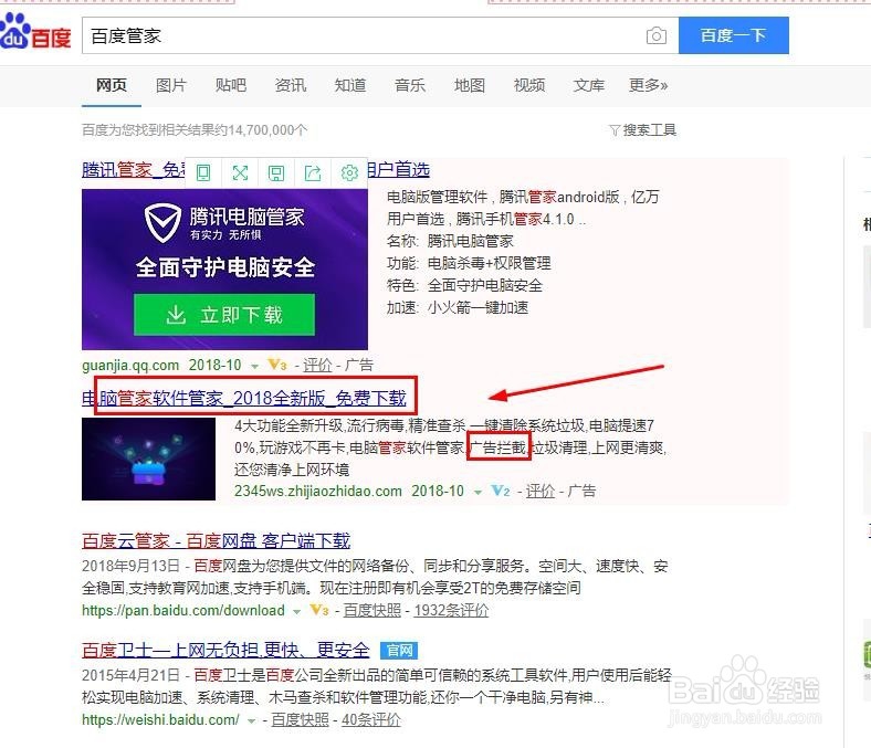电脑老是弹出广告怎么办