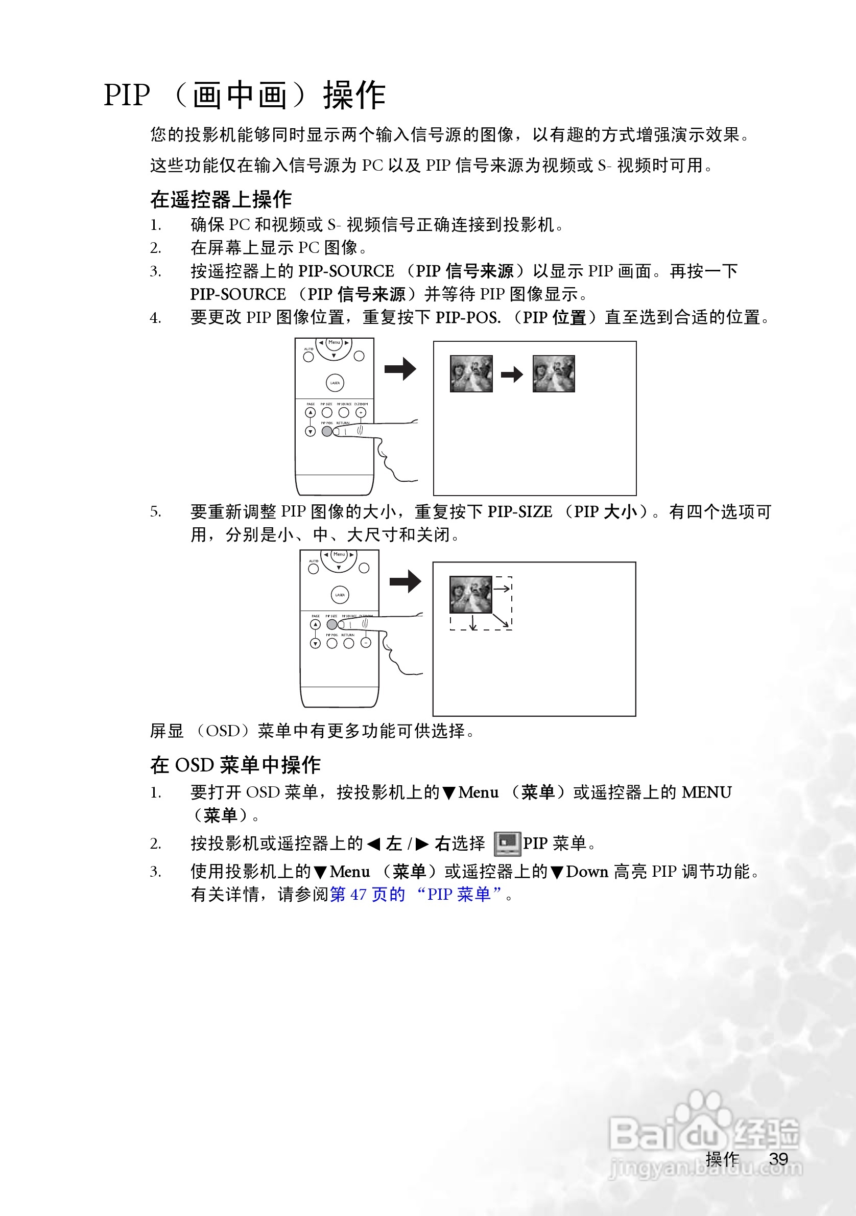 明基PB8268投影机使用说明书:[4]