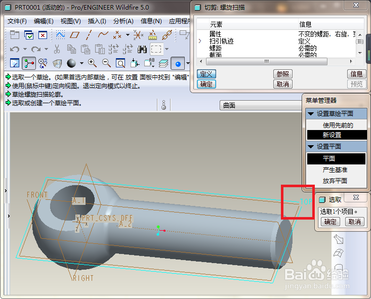 Pro/e5.0如何建模M30x120的国标活节螺栓？