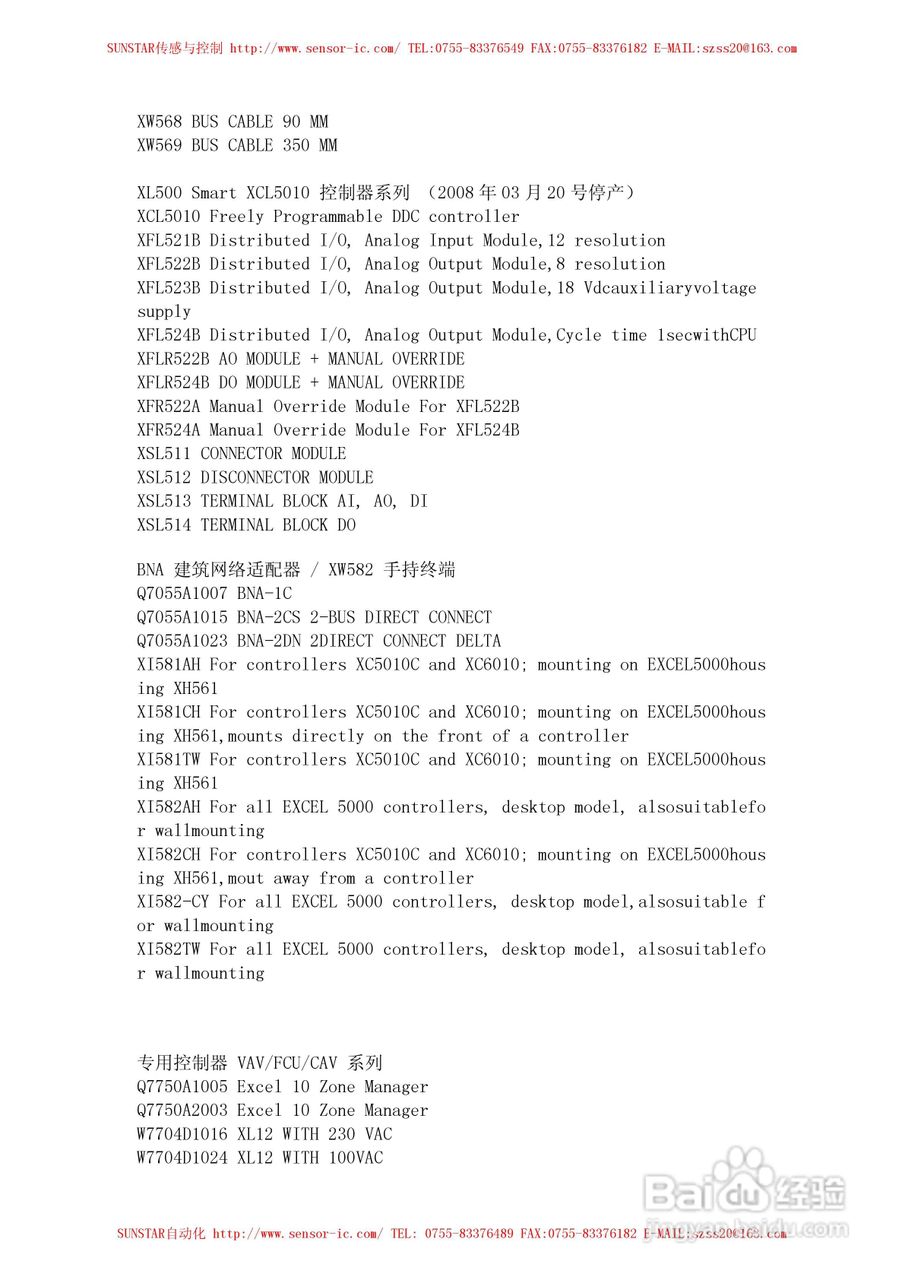 Honeywell智能数字磁场计HMR2300说明书:[3]