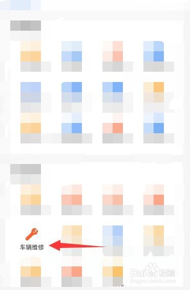 车底盘护板掉了怎么办