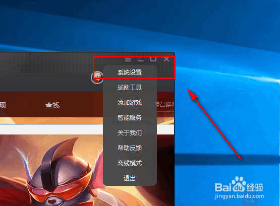 wegame怎么关闭开机自启动