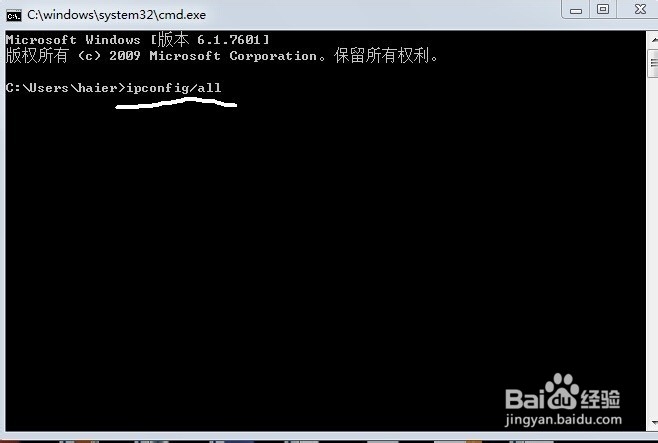 教你如何在WIN7上使用网络命令