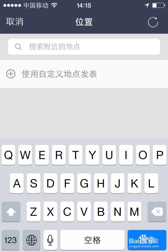 QQ空间怎么修改位置——自定义位置