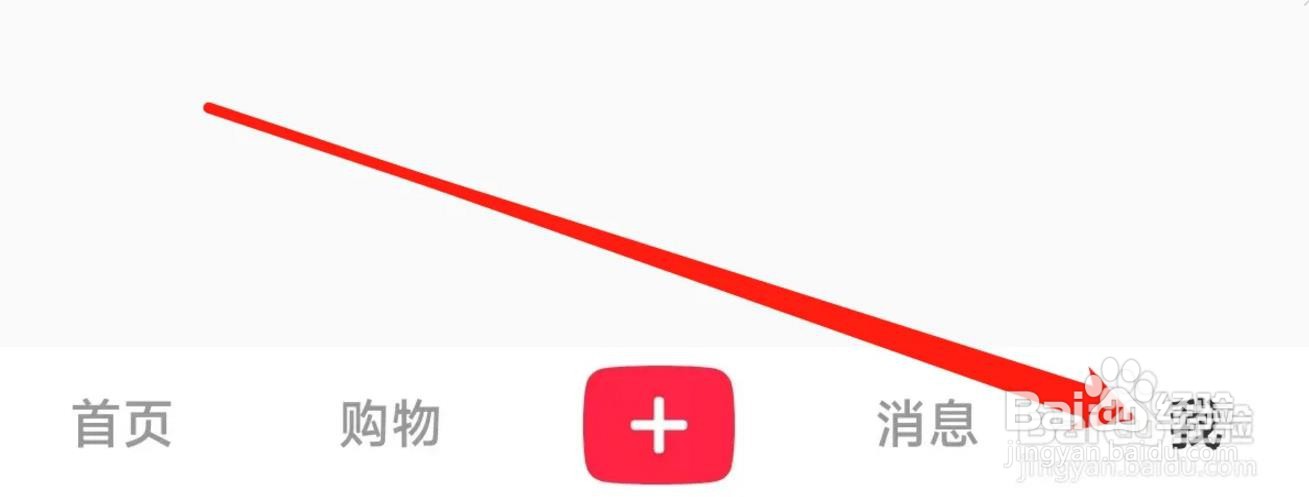 小红书软件进入创作中心