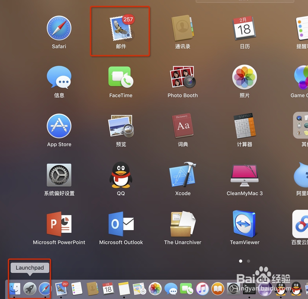 使用mac os自带的邮件程序添加qq邮箱帐号