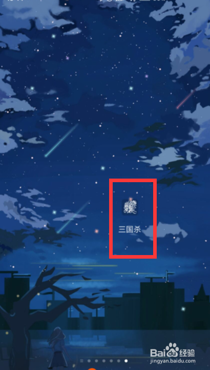 三国杀中如何得知吕凯的攻略雷达图