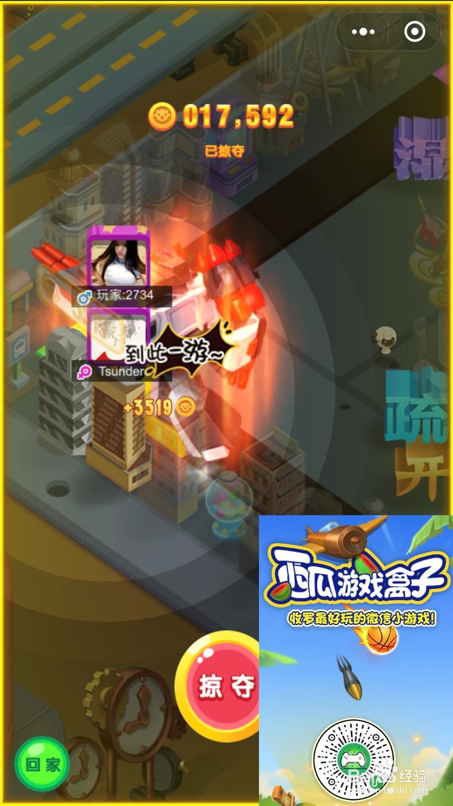 《损友圈》攻略：我的钱和别人的钱都是我的！