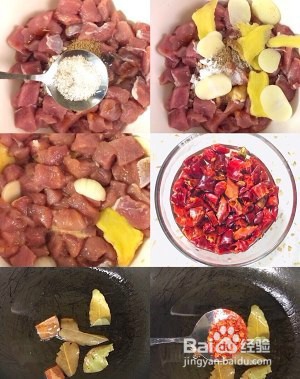 教大家做麻辣肉丁