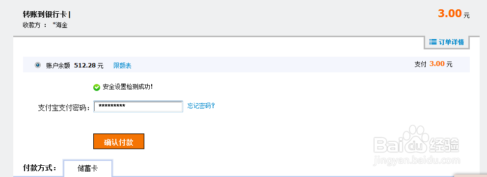 怎么用支付宝给别人的银行卡转账