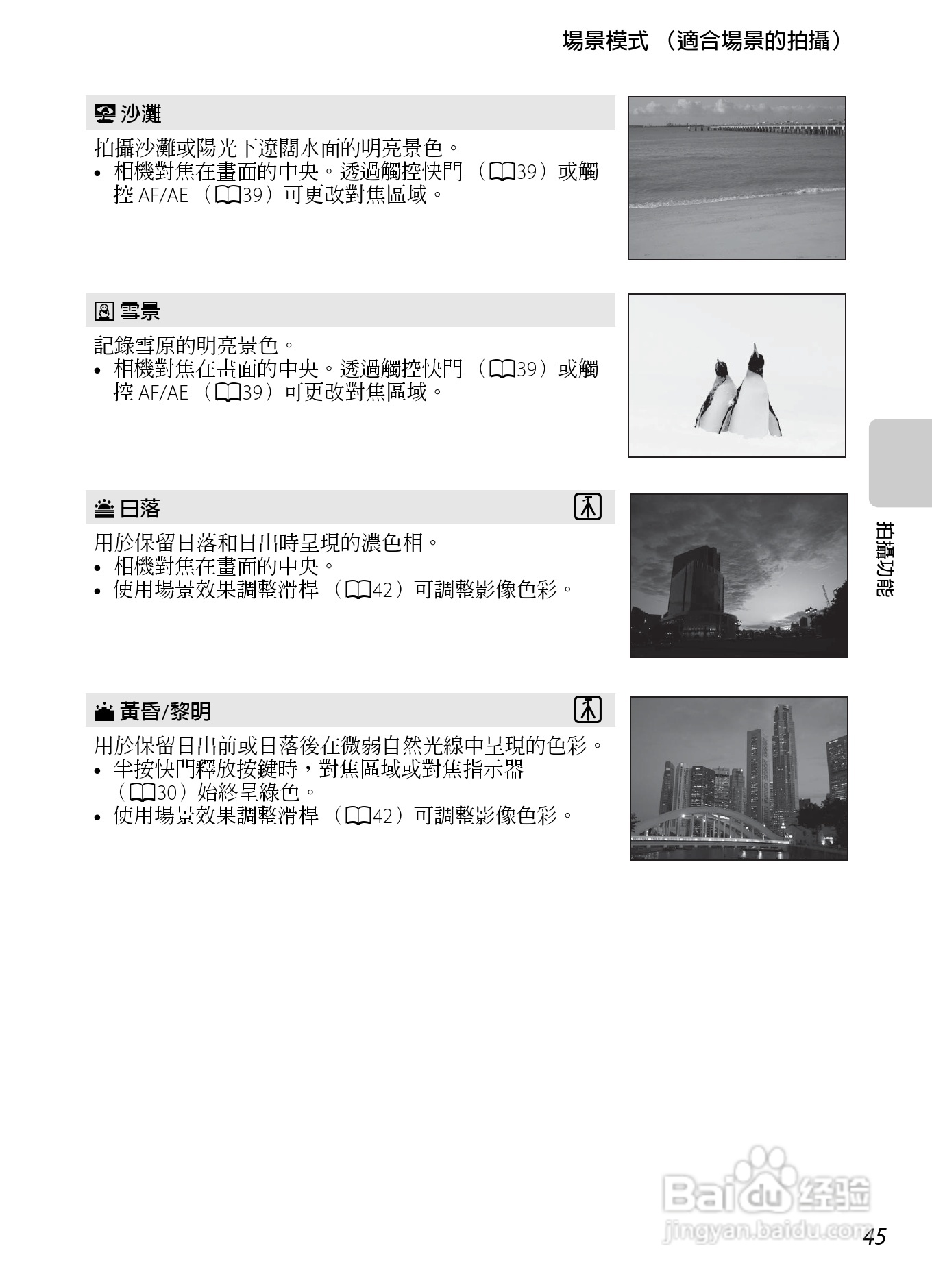 尼康 COOLPIX S4300数码相机说明书:[7]
