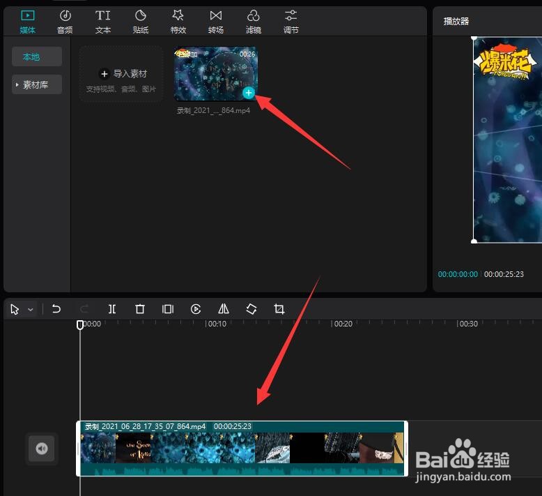 如何完整提取视频中的背景音乐