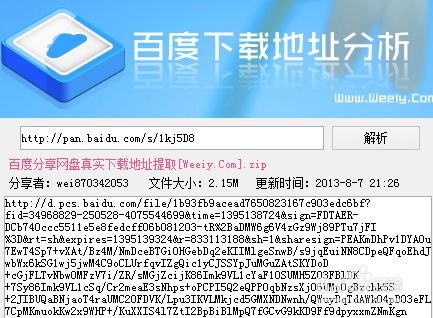 百度网盘分享链接失效怎么办
