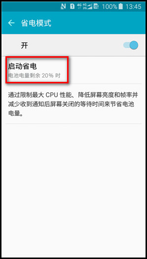 Samsung Galaxy J3 Pro SM-J3119如何开启省电模式?