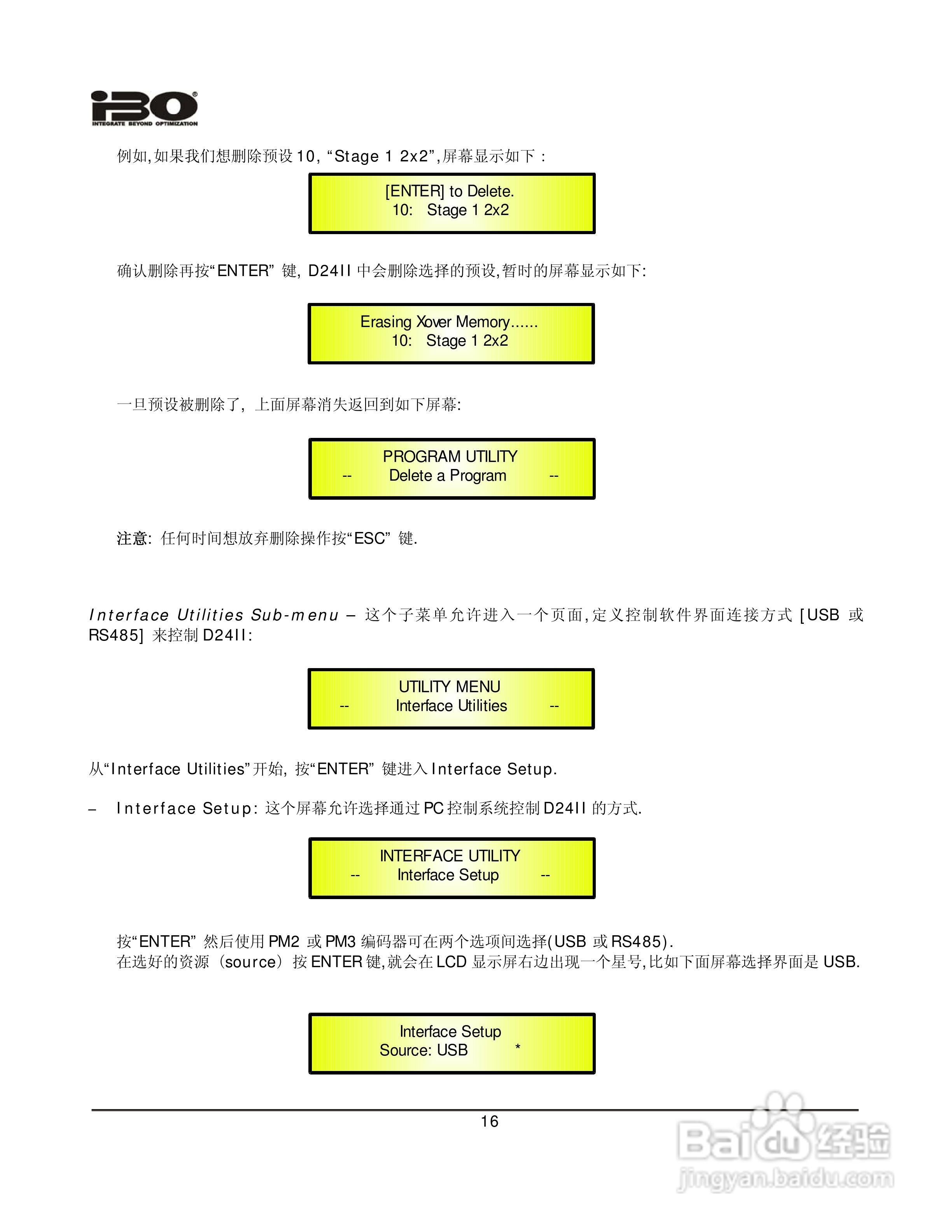 ibo D24Ⅱ数字音频处理器说明书:[2]