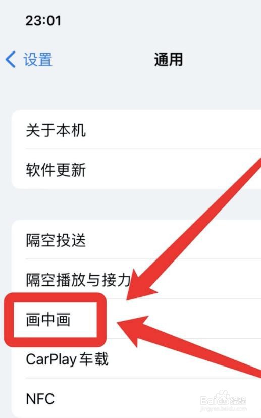 苹果xr怎么设置分屏多任务?