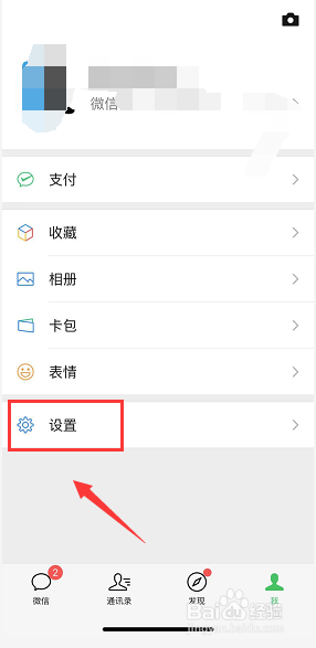 苹果手机锁屏状态下接微信语音就挂断怎么办