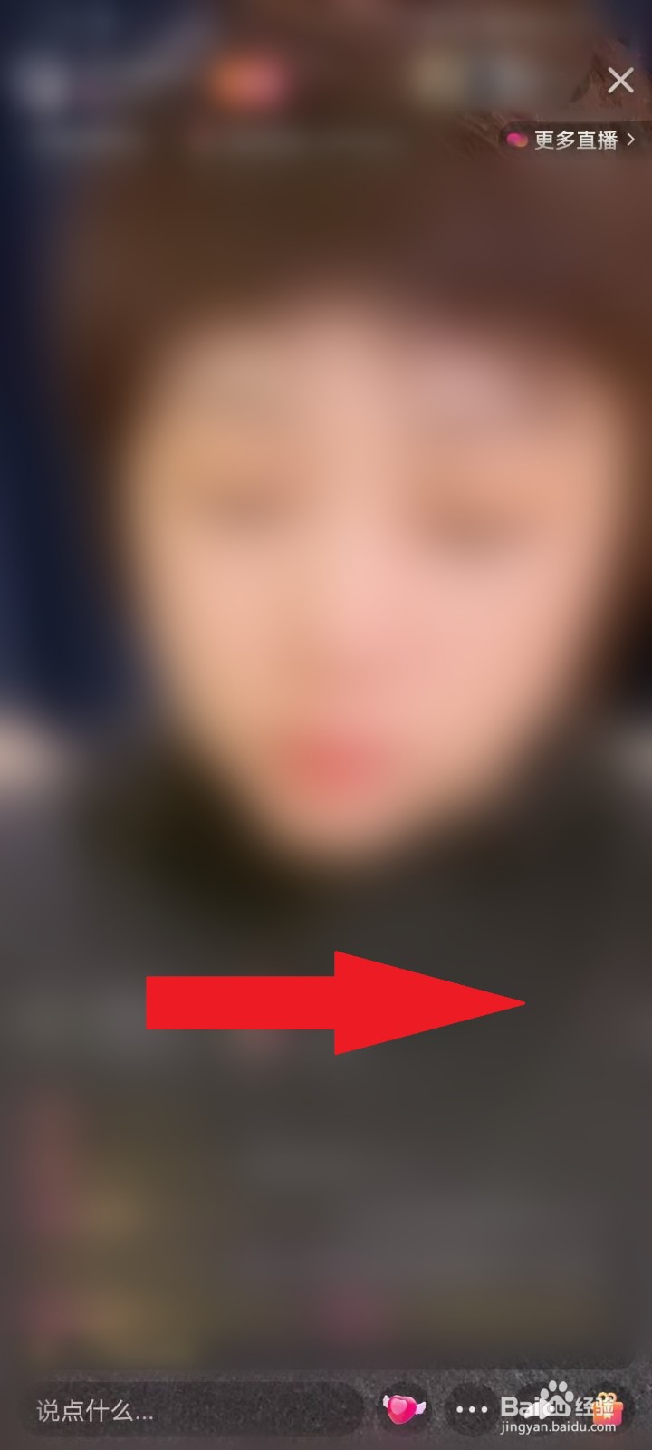 怎么在快手上看直播