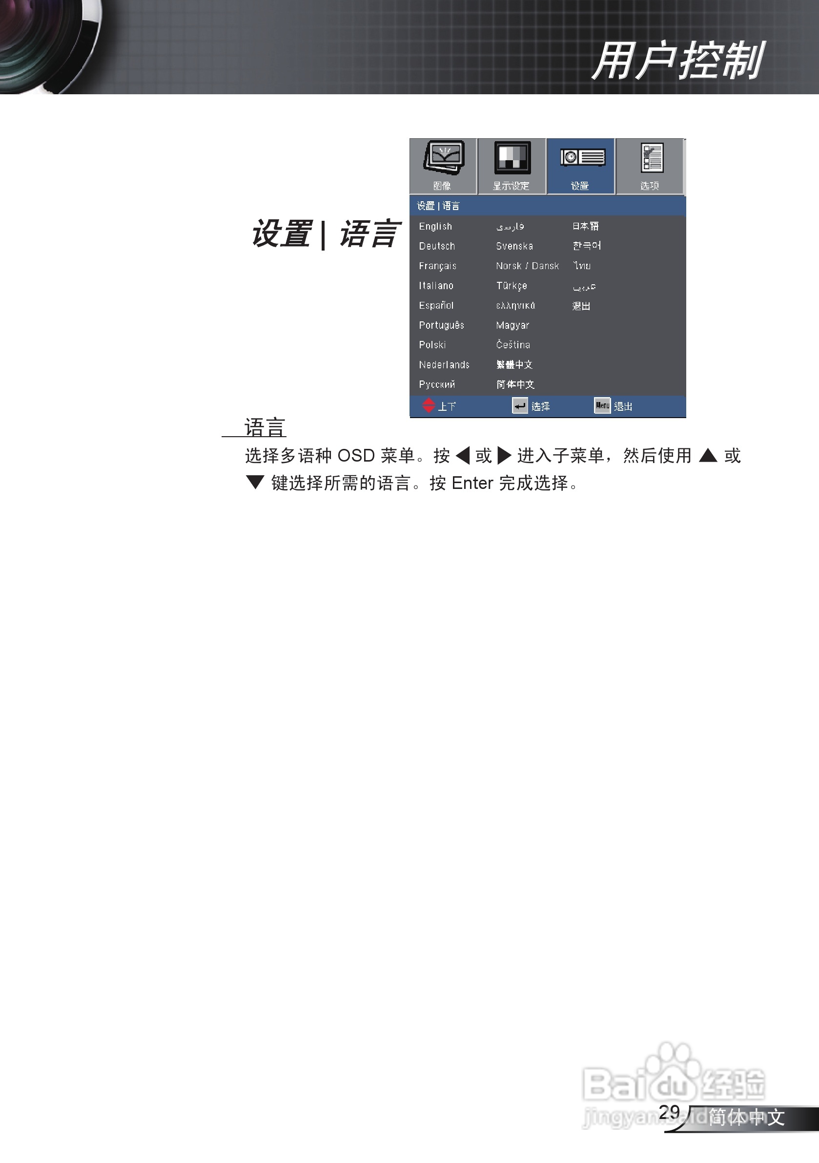 奥图码EW536投影机使用说明书:[3]