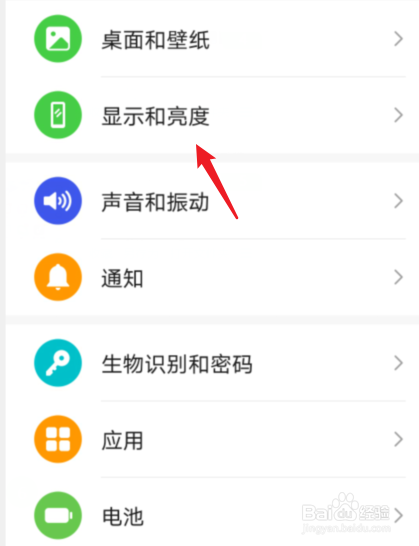 华为手机怎么设置屏幕分辨率