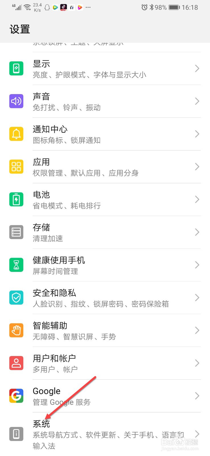 华为手机如何关闭双时钟