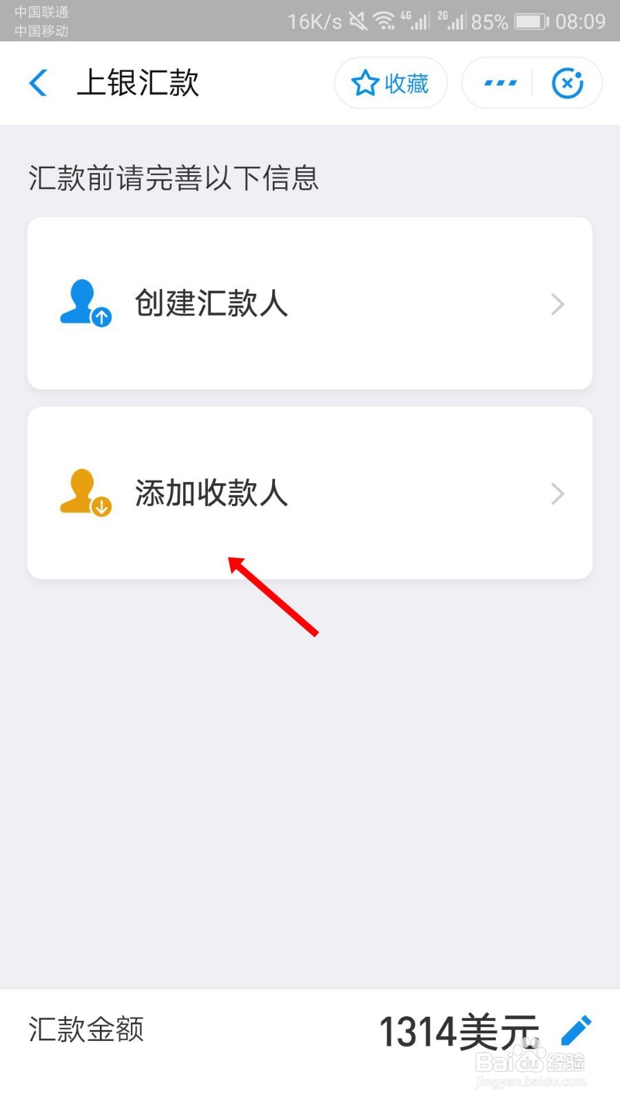 支付宝怎么跨境汇款