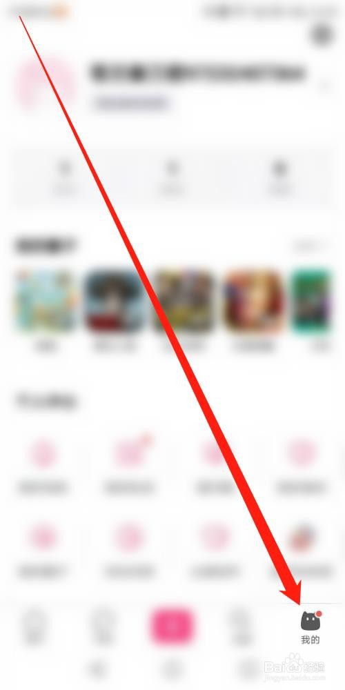半次元APP怎么绑定微信