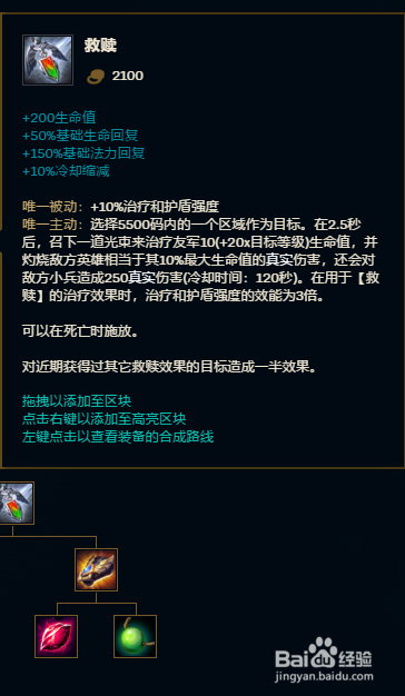 英雄联盟9.11版本辅助风女迦娜怎么出装