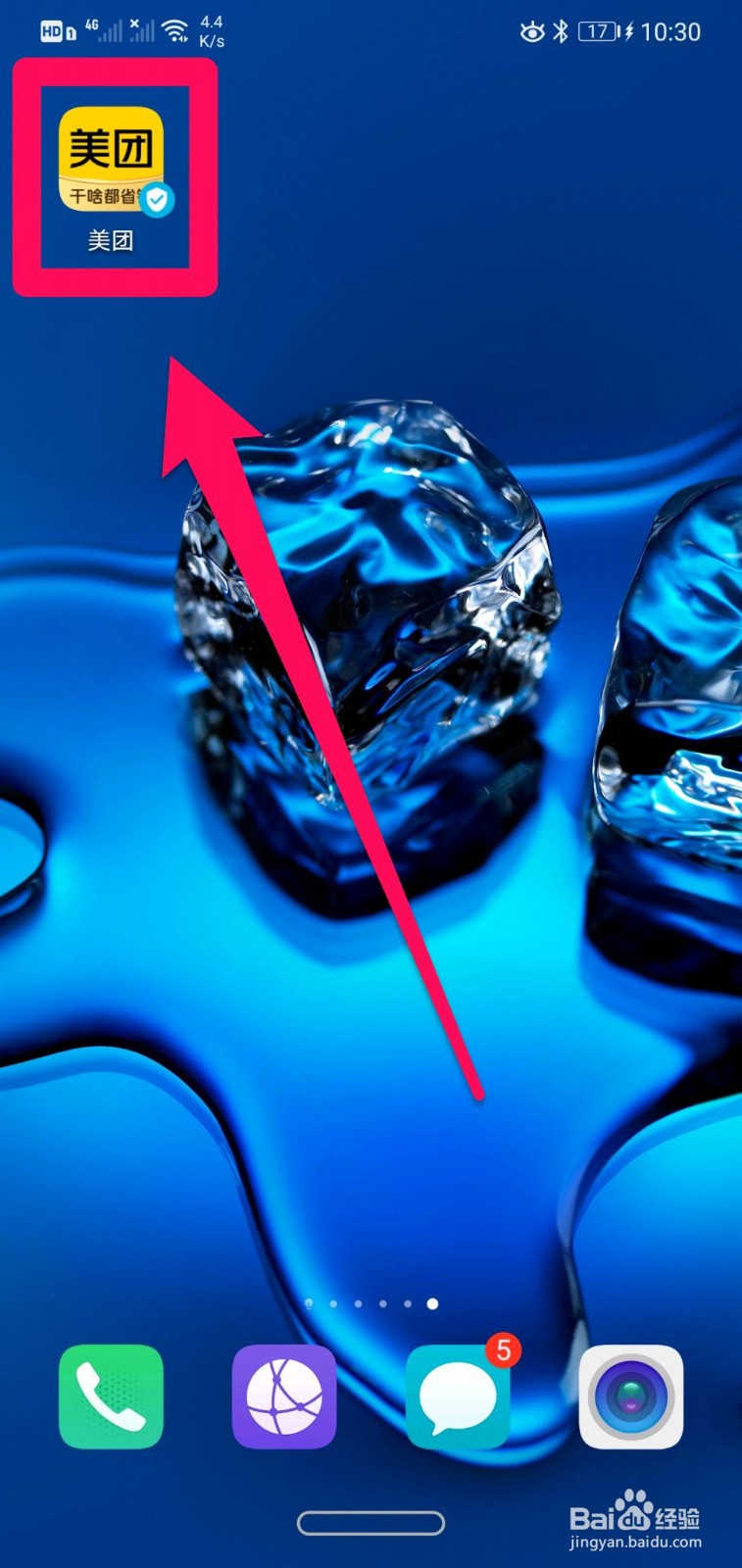 美团怎么对订单评价