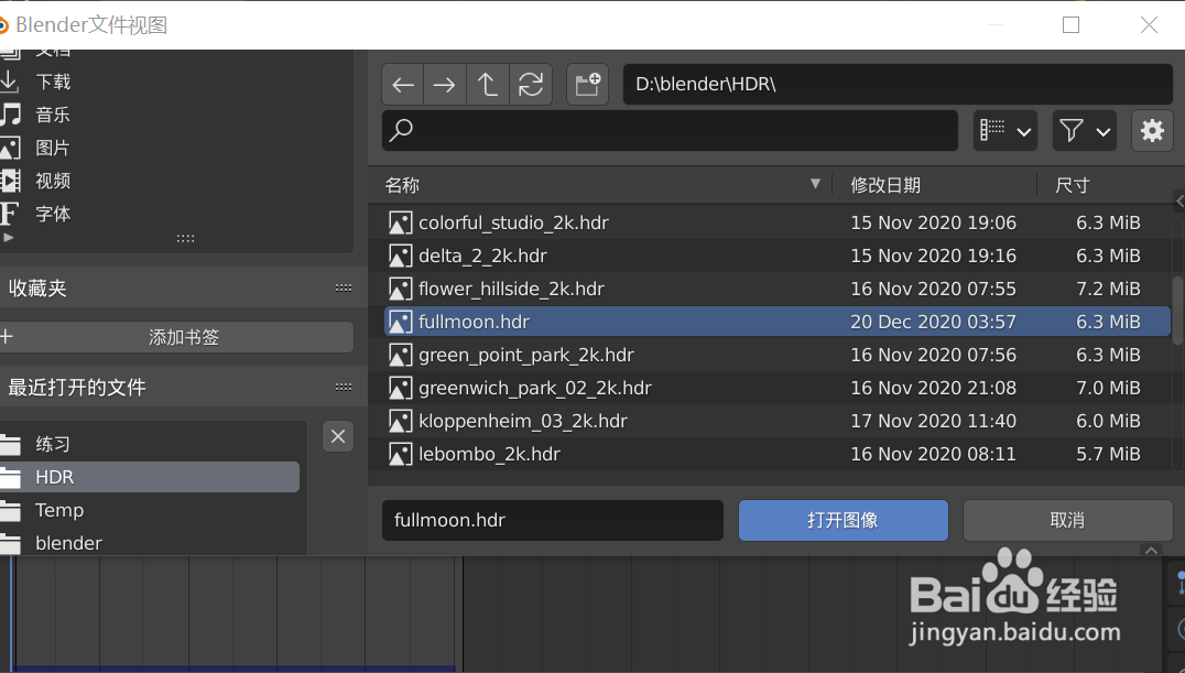 在blender2.9如何给幽灵着色提升特效质量