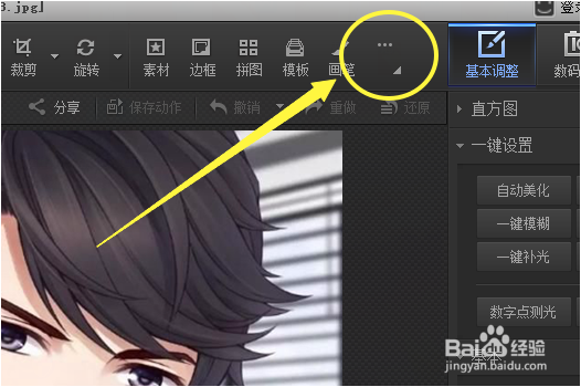 如何将自己的头像照片背景变成白色