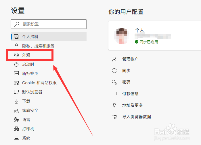 edge浏览器怎么设置主页