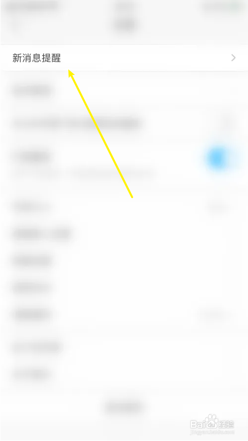 掌通家园怎么关闭视频播放提醒?
