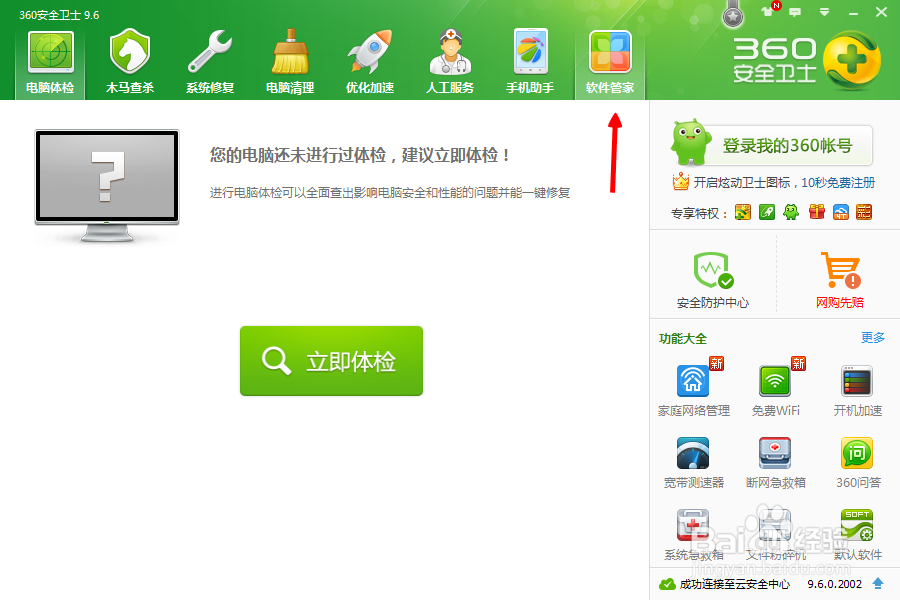 如何防止插件被捆绑安装--以暴风简助手为例