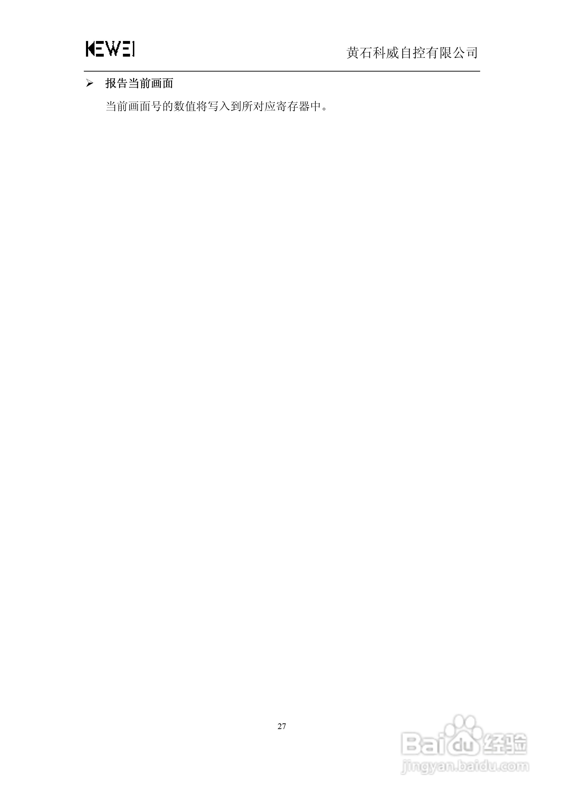 WSP0301-24文本显示器人机界面使用手册:[4]