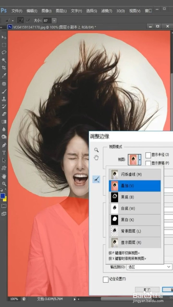 Ps如何抠取头发？