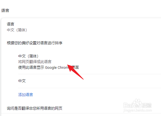 谷歌浏览器怎么设置中文