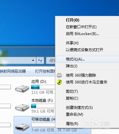 u盘缩水后怎么修复呢?