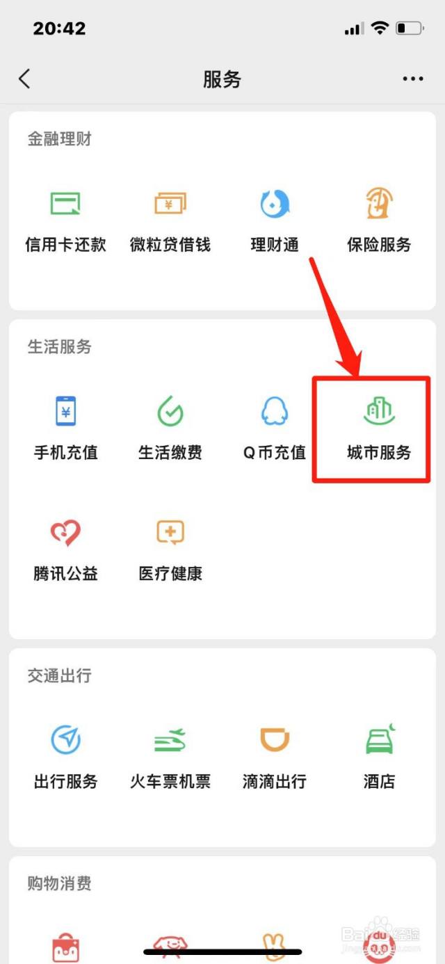 诉讼通知怎么查询-百度经验