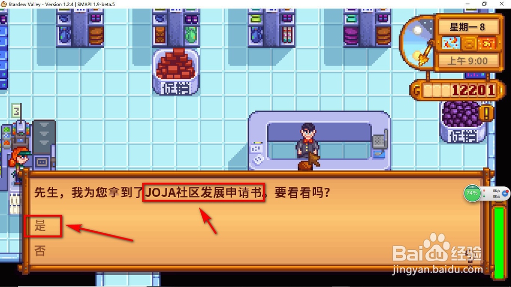 星露谷物语温室怎么解锁