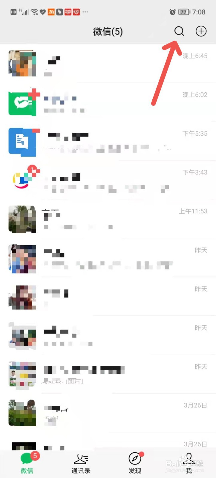 时空交集怎么查询