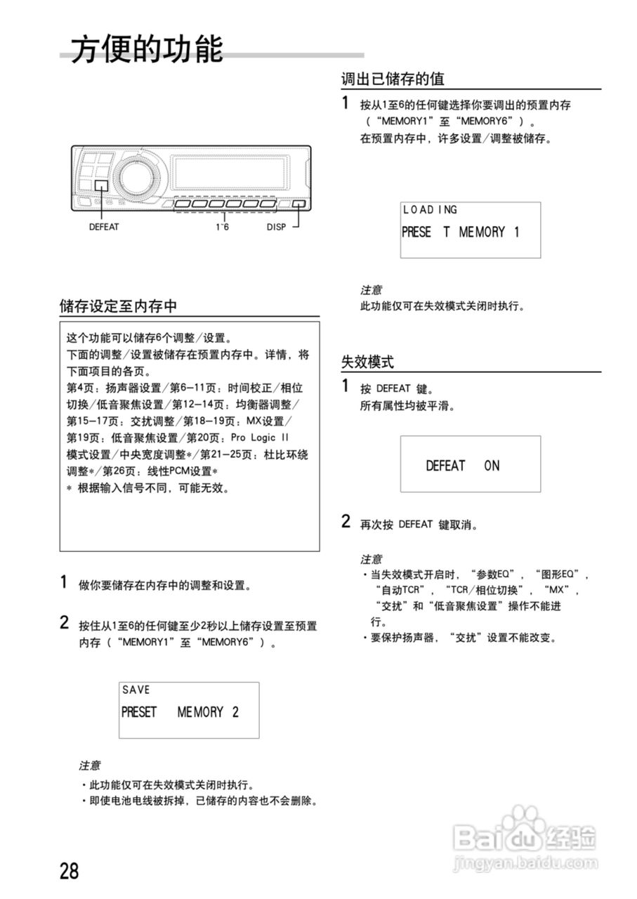 ALPINE PXA-H701多媒体管理器用户手册:[3]