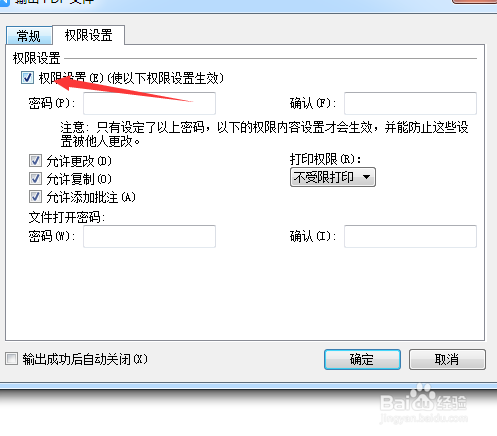 利用WPS将word文档转换为PDF