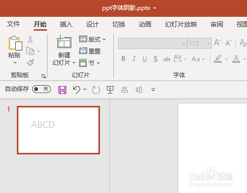 PPT如何设置文本框边框为左下到右上线性渐变？