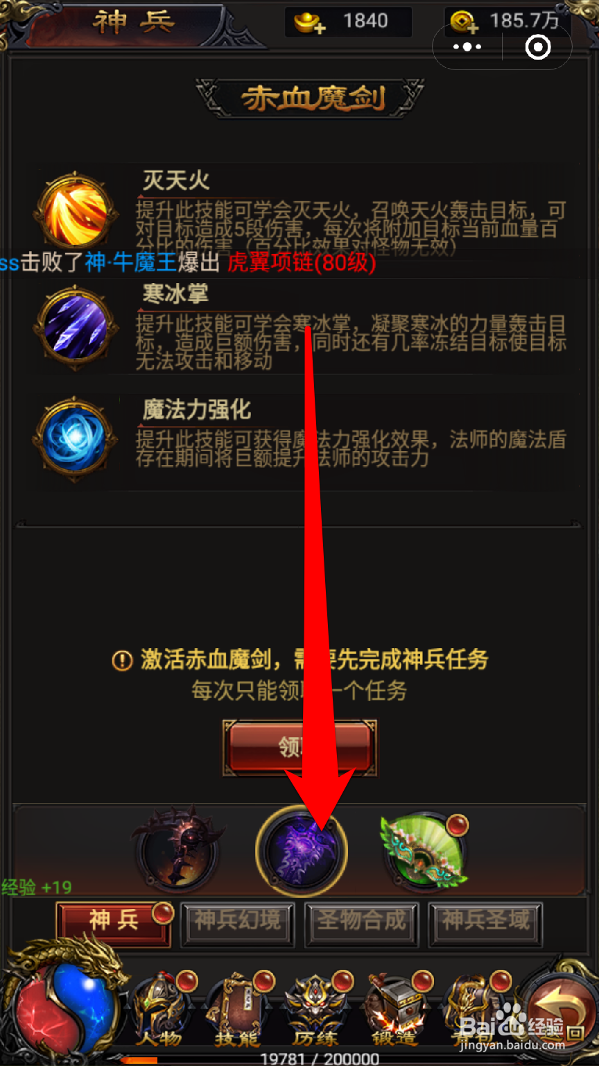 怎样查看小小神龙神兵武器