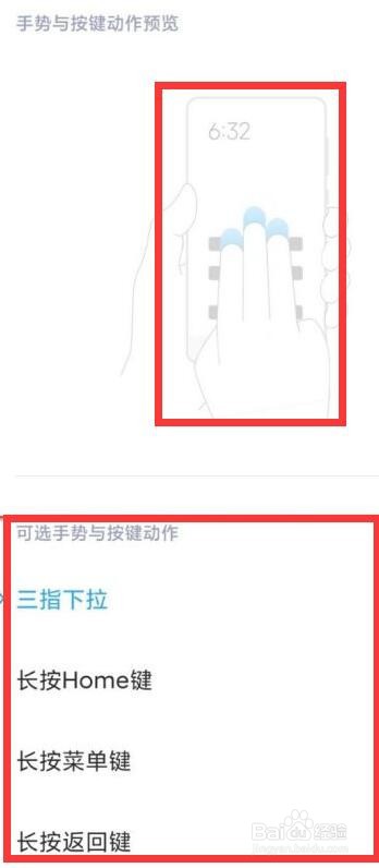 小米12pro如何截屏