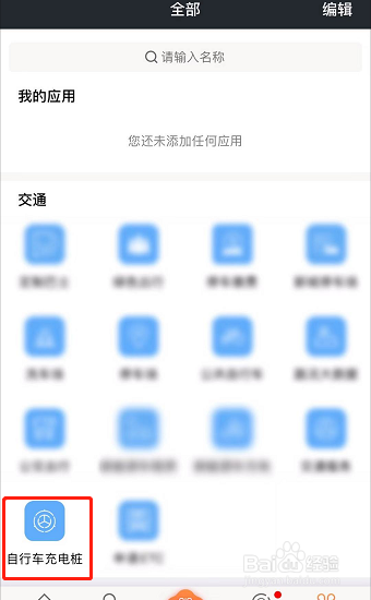 新能源车充电桩搬家了怎么办