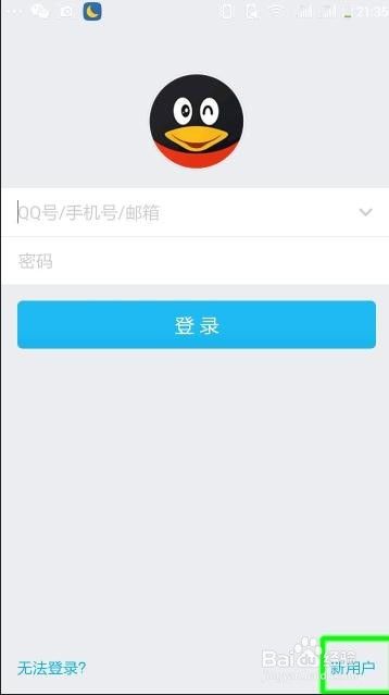 如何申请qq号码呢？