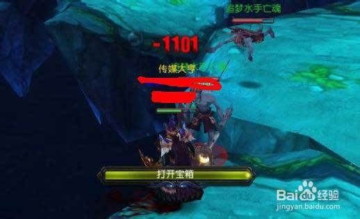 [地下城守护者OL]海底沉宝30万+经验垂手可得