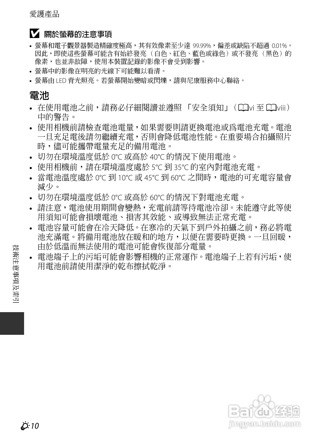 尼康COOLPIX P7700数码相机使用说明书:[25]